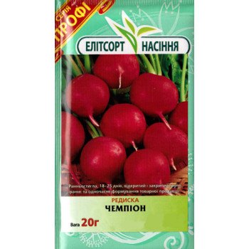 Редиска Чемпіон /20 г/ *ЕлітСорт*