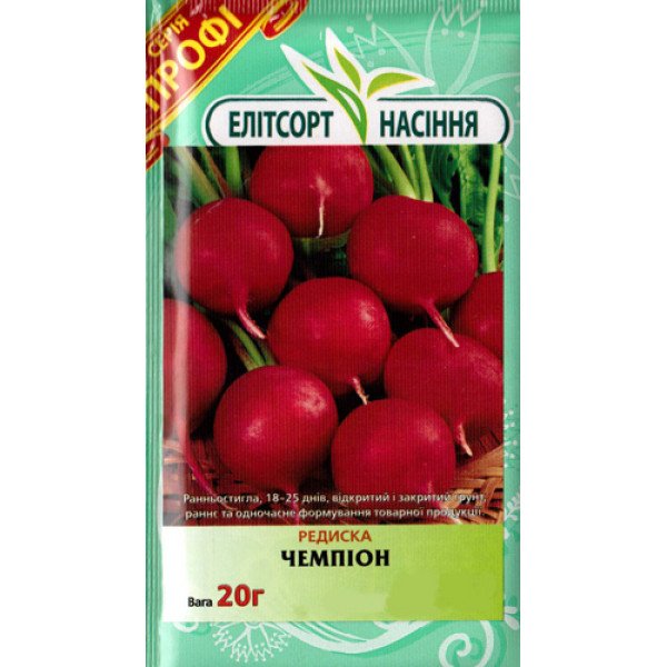 Насіння редиски Чемпіон /20 г/ *ЕлітСорт*