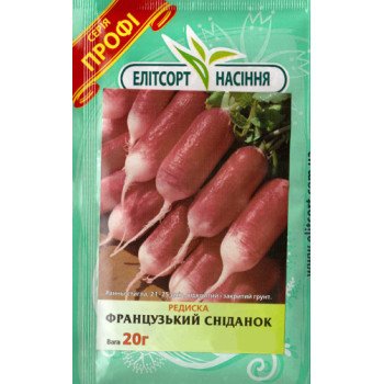 Редиска Французький Сніданок /20 г/ *ЕлітСорт*