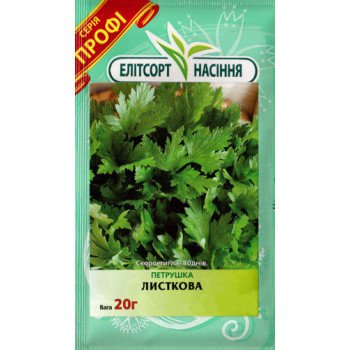 Петрушка листовая /20 г/ *ЭлитСорт*