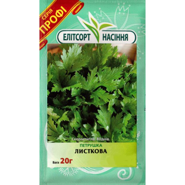 Насіння петрушки листової /20 г/ *ЕлітСорт*