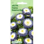 Айстра Помпон блакитно-білий /0,2 г/ *ЕлітСорт*