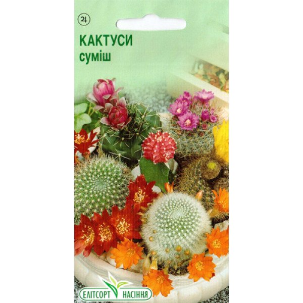 Насіння кактуса суміш /0,05 г/ *ЕлітСорт*