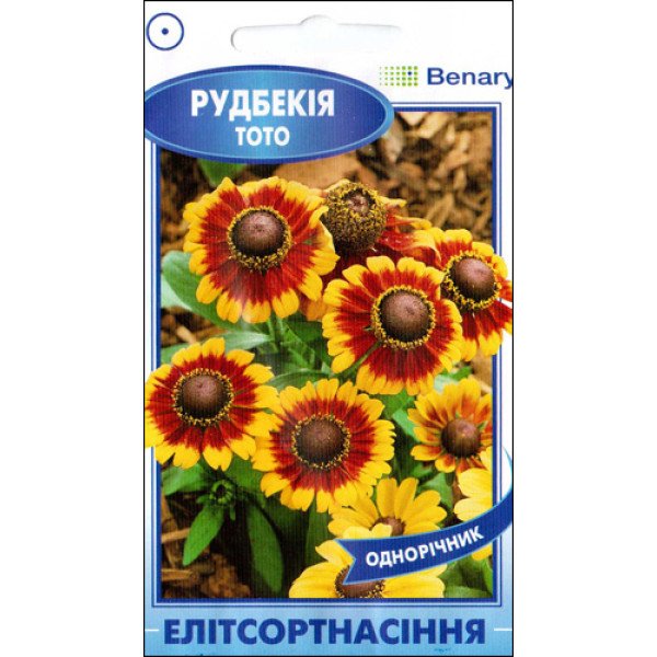 Семена Рудбекии Тото F1 смесь /5 семян/ *ЭлитСорт*