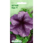 Петунія Нора F1 /10 насінин/ *ЕлітСорт*