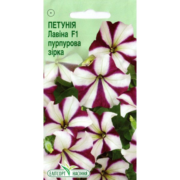 Семена Петунии Лавина F1 пурпурная звезда/10 семян/ *ЭлитСорт*