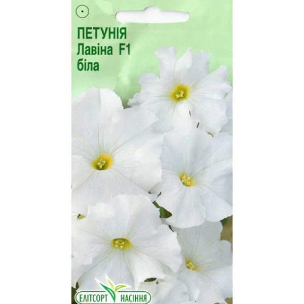 Насіння Петунії Лавіна F1 біла /10 насінин/ *ЭлитСорт*
