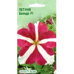 Петунія Белінда F1 /10 насінин/ *ЕлітСорт*
