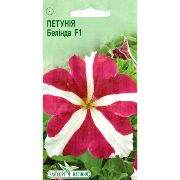 Семена Петунии Белинда F1 /10 семян/ *ЭлитСорт*