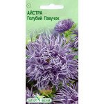 Астра Голубой Паучок /0,2 г/ *ЭлитСорт*