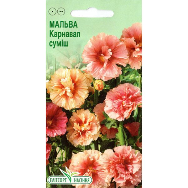 Насіння мальва Карнавал суміш /20 насінин/ *ЕлітСорт*