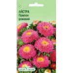 Айстра Помпон рожева /0,2 г/ *ЕлітСорт*