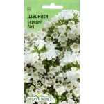 Дзвоник середній білий /0,1 г/ *ЕлітСорт*