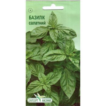 Базилик салатный /0,3 г/ *ЭлитСорт*