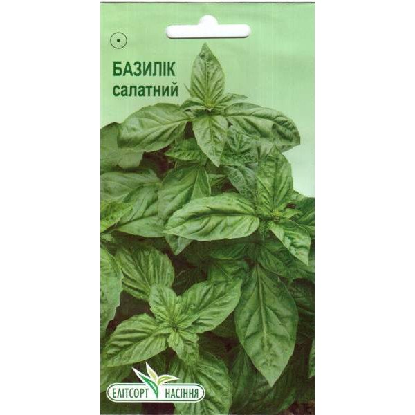 Насіння базиліку салатного /0,3 г/ *ЕлітСорт*