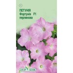 Петуния Фортуния F1 жемчужная /5 семян/ *ЭлитСорт*