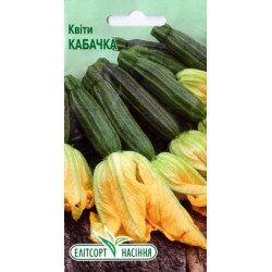 Цветы Кабачка /20 семян/ *ЭлитСорт*
