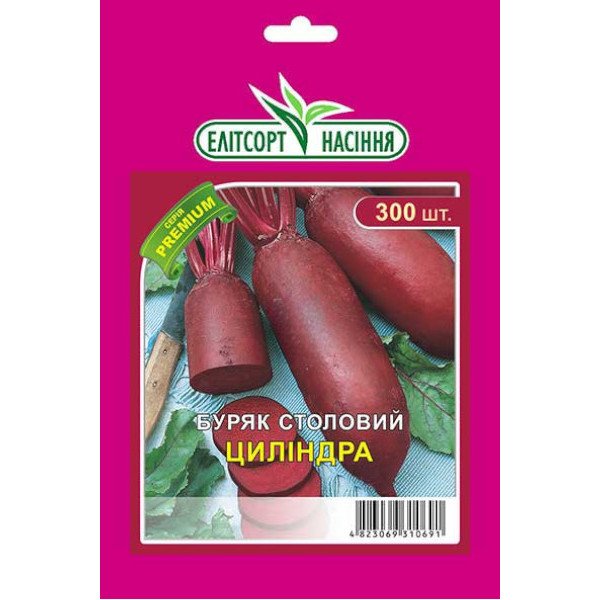Семена свеклы Цилиндра /300 семян/ *ЭлитСорт*