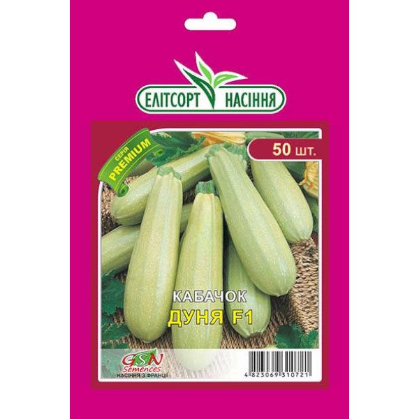 Насіння кабачка Дуня /50 насінин/ *ЭлітСорт*