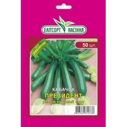 Кабачок Президент /50 насінин/ *ЕлітСорт*