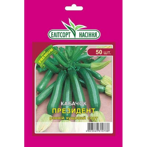 Семена кабачка Президент /50 семян/ *ЭлитСорт*