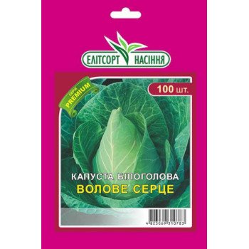 Капуста білоголова Волове серце /100 насінин/ *ЕлітСорт*