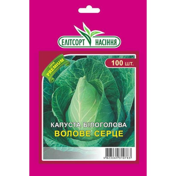 Семена капусты белокочанной Воловье сердце /100 семян/ *ЭлитСорт*