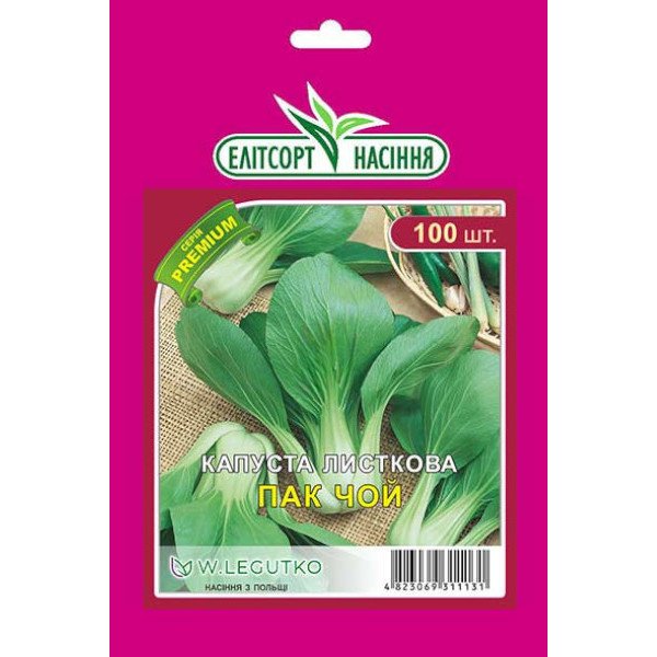 Насіння капусти китайської Пак Чой /100 насінин/ *ЕлітСорт*