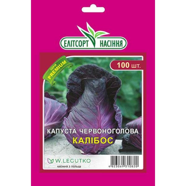 Семена капусты краснокочанной Калибос /100 семян/ *ЭлитСорт*