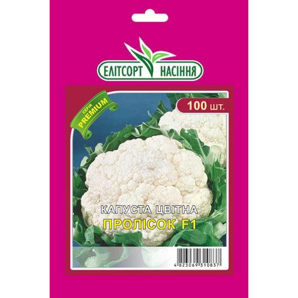 Насіння капусти цвітної Пролісок /100 насінин/ *ЕлітСорт*