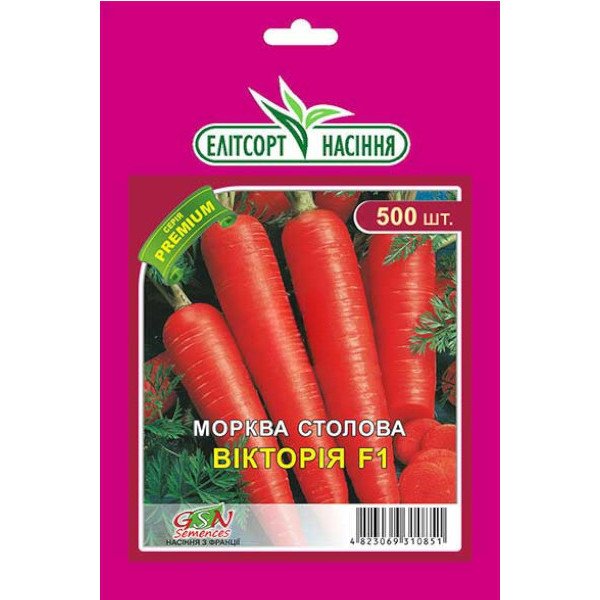 Насіння моркви Вікторія /500 насінин/ *ЕлітСорт*