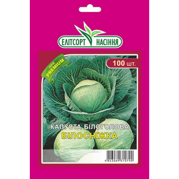 Семена капусты белокочанной Белоснежка /100 семян/ *ЭлитСорт*