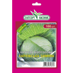 Капуста белокочанная Харьковская зимняя /100 семян/ *ЭлитСорт*