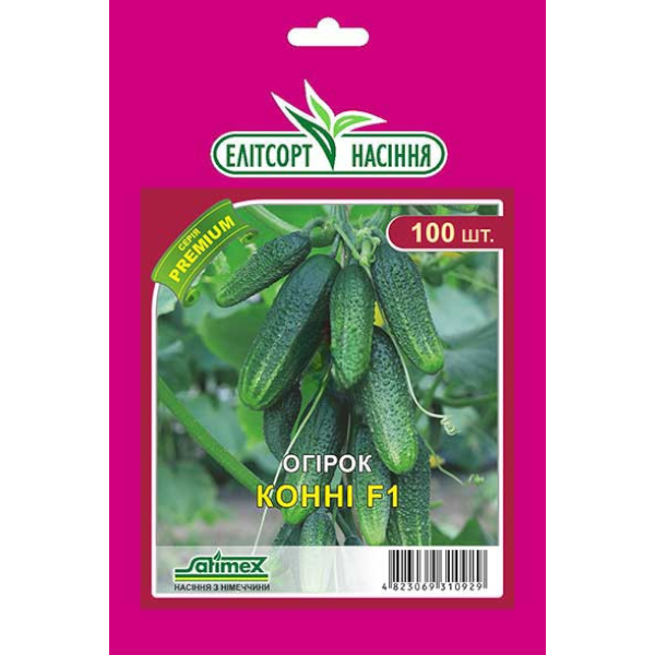 Насіння огірка Конні F1 /100 насінин/ *ЕлітСорт*