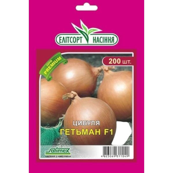 Насіння цибулі Гетьман F1 /200 насінин/ *ЕлітСорт*