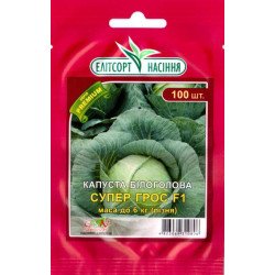 Капуста білоголова Супер Грос /100 насінин/ *ЕлітСорт*