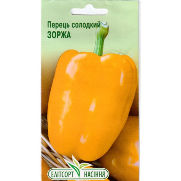Насіння перцю солодкого Зоржа /0,3 г/ *ЕлітСорт*
