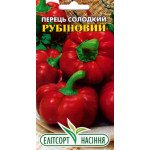Перець солодкий Рубіновий /0,2 г/ *ЕлітСорт*