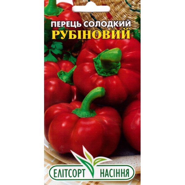 Насіння перцю солодкого Рубіновий /0,2 г/ *ЕлітСорт*