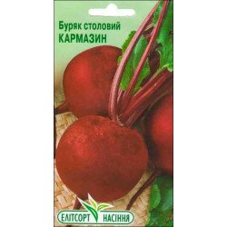Свекла Кармазин /3 г/ *ЭлитСорт*