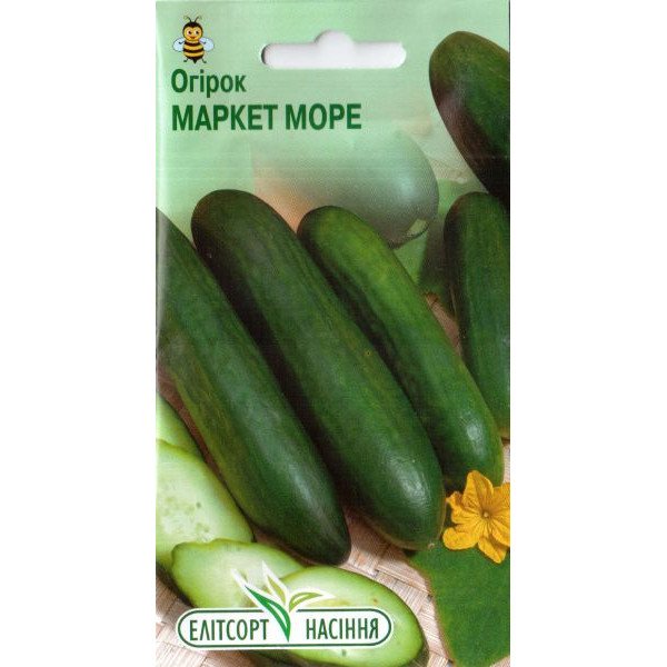 Насіння огірка Маркет Море /1,5 г/ *ЕлітСорт*