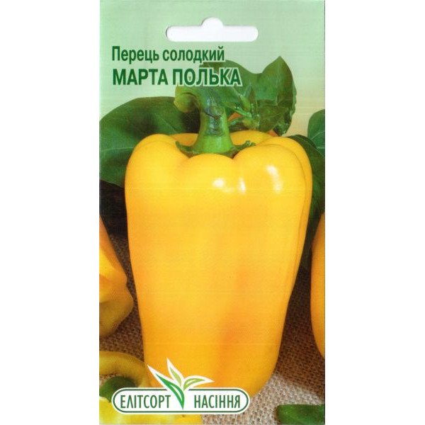 Насіння перцю солодкого Марта Полька /0,2 г/ *ЕлітСорт*