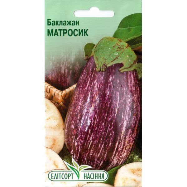 Насіння баклажану Матросик /0,3 г/ *ЕлітСорт*