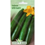 Кабачок Блек Б'юті /20 насінин/ *ЕлітСорт*