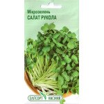 Микрозелень (микрогрин) Руккола /1 г/ *ЭлитСорт*