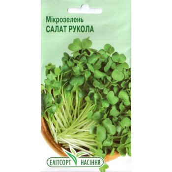 Микрозелень (микрогрин) Руккола /1 г/ *ЭлитСорт*