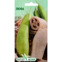 Люффа /10 семян/ *ЭлитСорт*