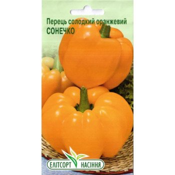 Перец сладкий Сонечко оранжевое /0,2 г/ *ЭлитСорт*