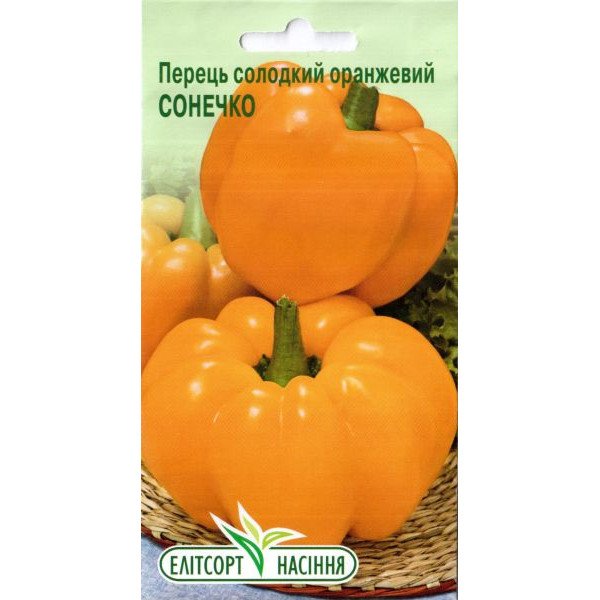 Насіння перцю солодкого Сонечко оранжеве /0,2 г/ *ЕлітСорт*