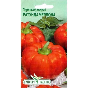 Перец сладкий Ратунда красная /0,2 г/ *ЭлитСорт*